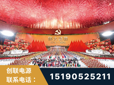自贡-建党100周年文艺演出《伟大征程》项目