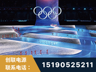 自贡-2022北京冬奥会